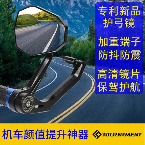 机车春风800Nk手把镜450 650nk250改装后照镜400手把Z900护弓镜