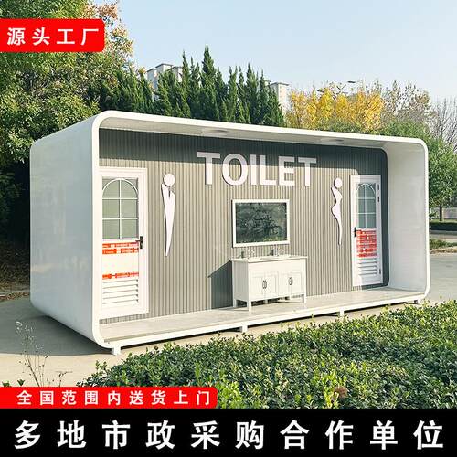 景区移动厕所户外环保公共洗手间公园生态豪华卫生间生态环保马桶