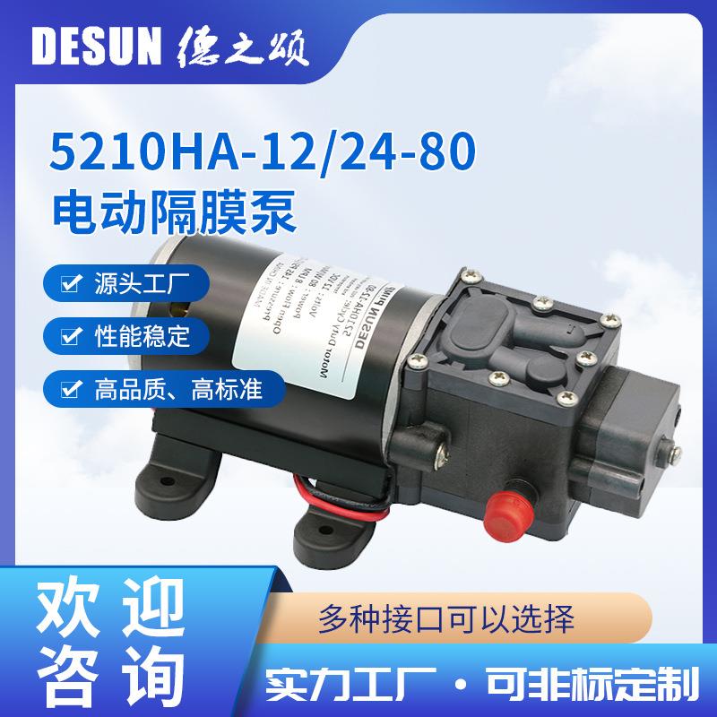 德之颂高压清洗喷洒电动增压水泵80w大流量微型抽水自吸泵