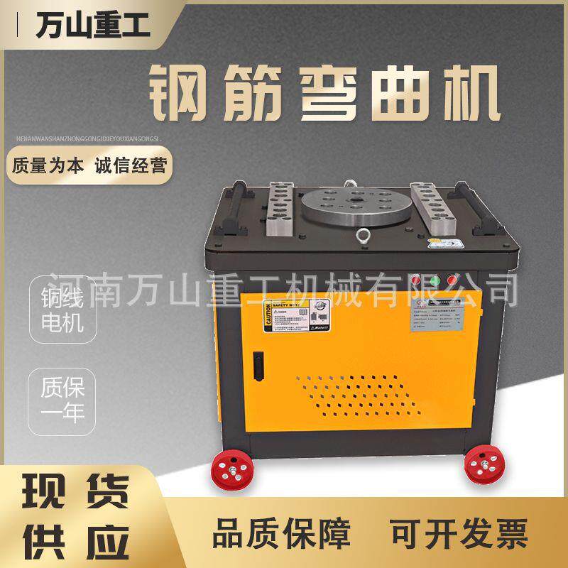 GW45广元型钢筋弯曲机现货厂家直销圆钢螺纹钢折弯箍筋钢筋弯曲机