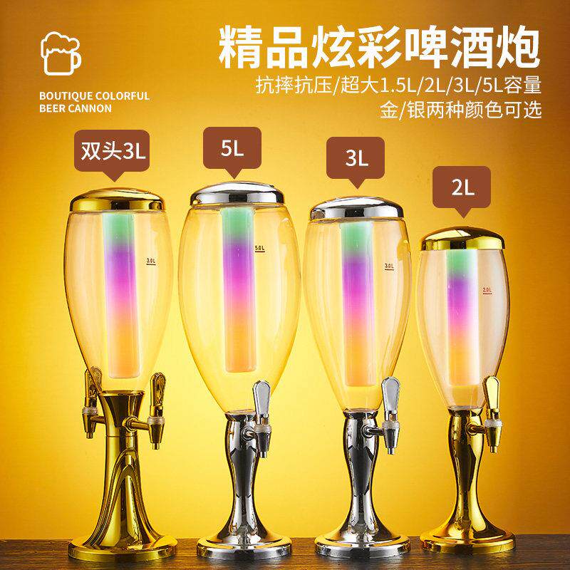 酒炮酒吧KTV发光啤酒桶3升双头扎啤酒炮桶酒塔酒柱分酒器5L饮料桶