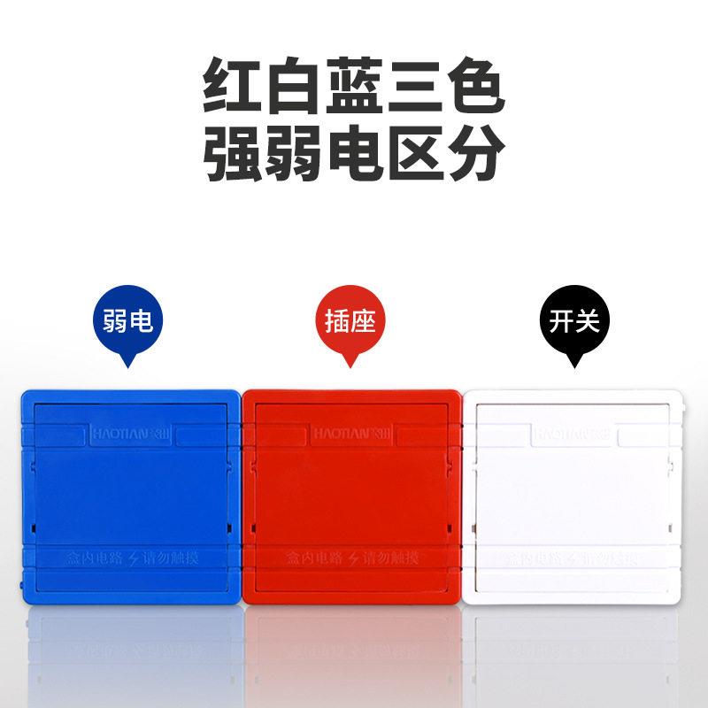 豪田家用86通用插座分线盒暗盒底盒开关插座预埋分线盒40深+60深