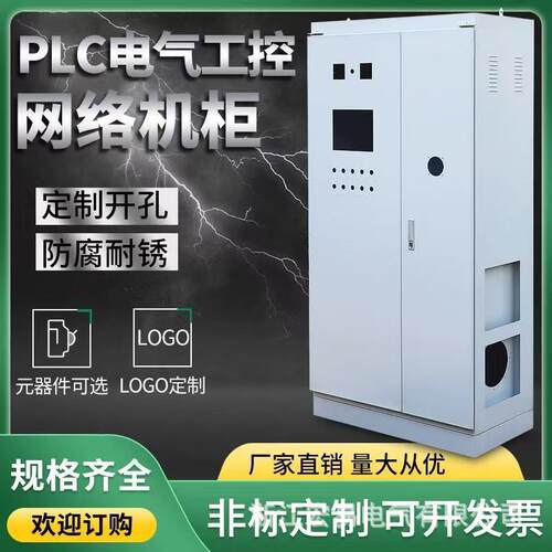 仿威图机柜ES独立控制柜型材plc电气柜工控网络配电箱定制机柜