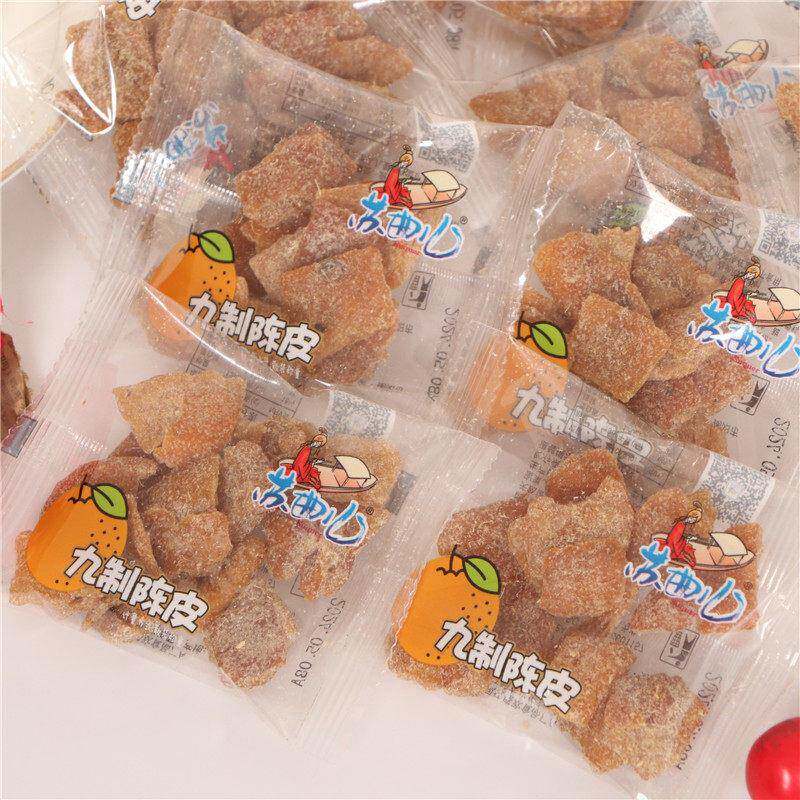 苏曲儿九制陈皮广东特产酸甜橙皮橘子皮小袋装休闲 零食小吃包邮