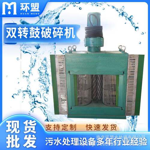 粉碎格栅粉碎型转鼓格栅一体化泵站双转鼓破碎机破碎格栅