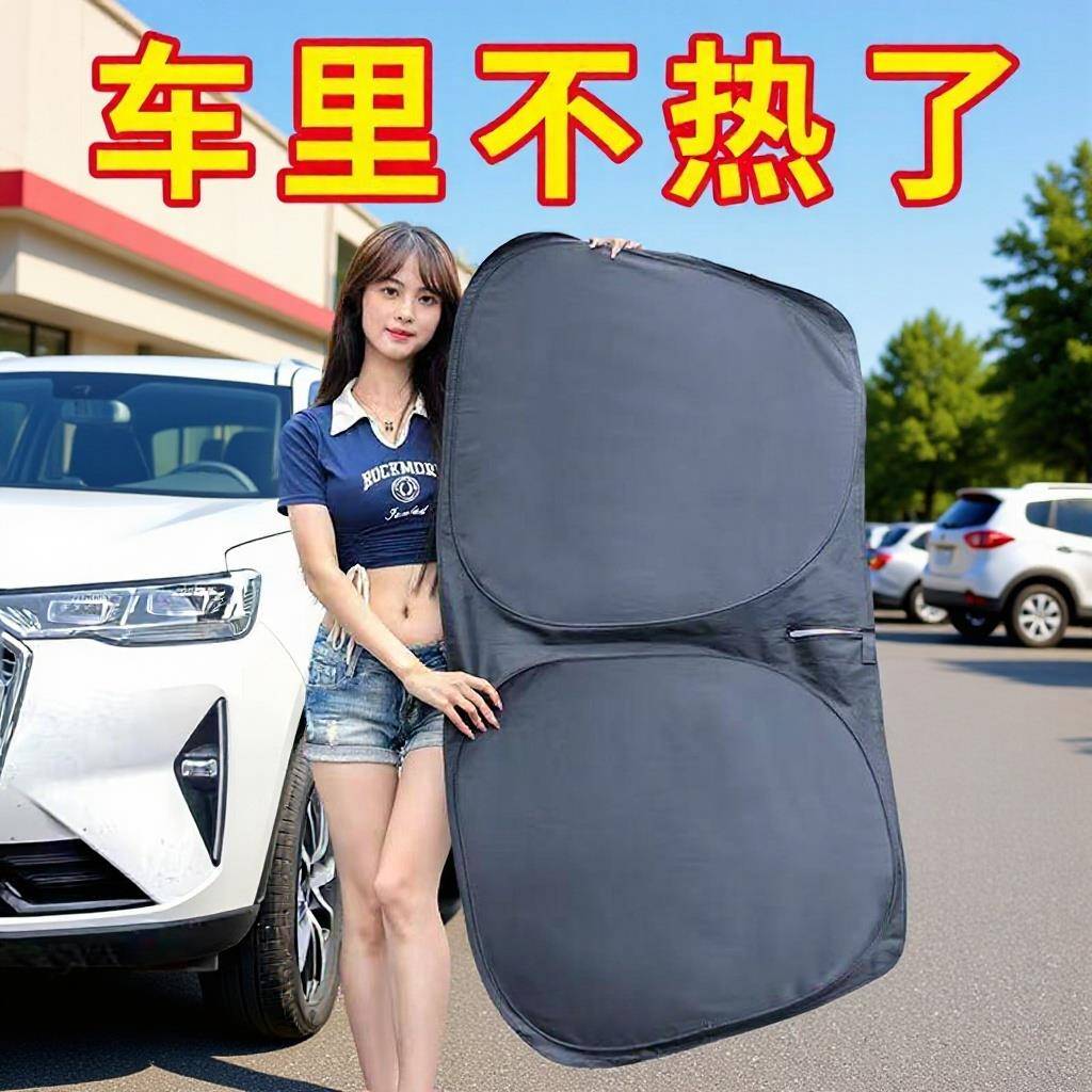 MODE Y银色钛银层汽车遮阳挡 前挡 太阳挡双圈折叠隔热 钛银布