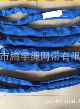 柔性吊带8吨8米2米3米4米5米6米 起重吊装带8t 圆形吊带两头扣