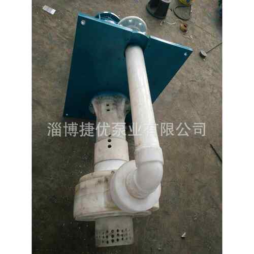 YU-1A耐腐液下泵 液下泵厂家 质优价廉【图】