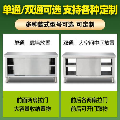 焊接不锈钢工作台厨房操作台面储物柜商用烘焙切菜桌子带拉门案板