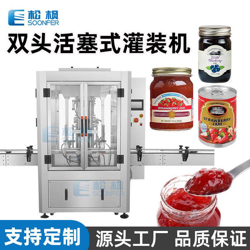 全自动活塞式液体果酱灌装机械设备罐装草莓酱苹果酱蓝莓酱灌装机