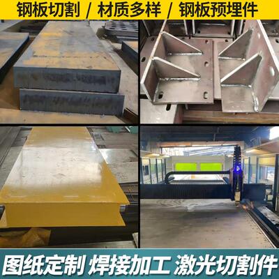 Q355B锰钢板激光切割45加工图纸定制Q235B铁板预埋镀锌焊接42crmo