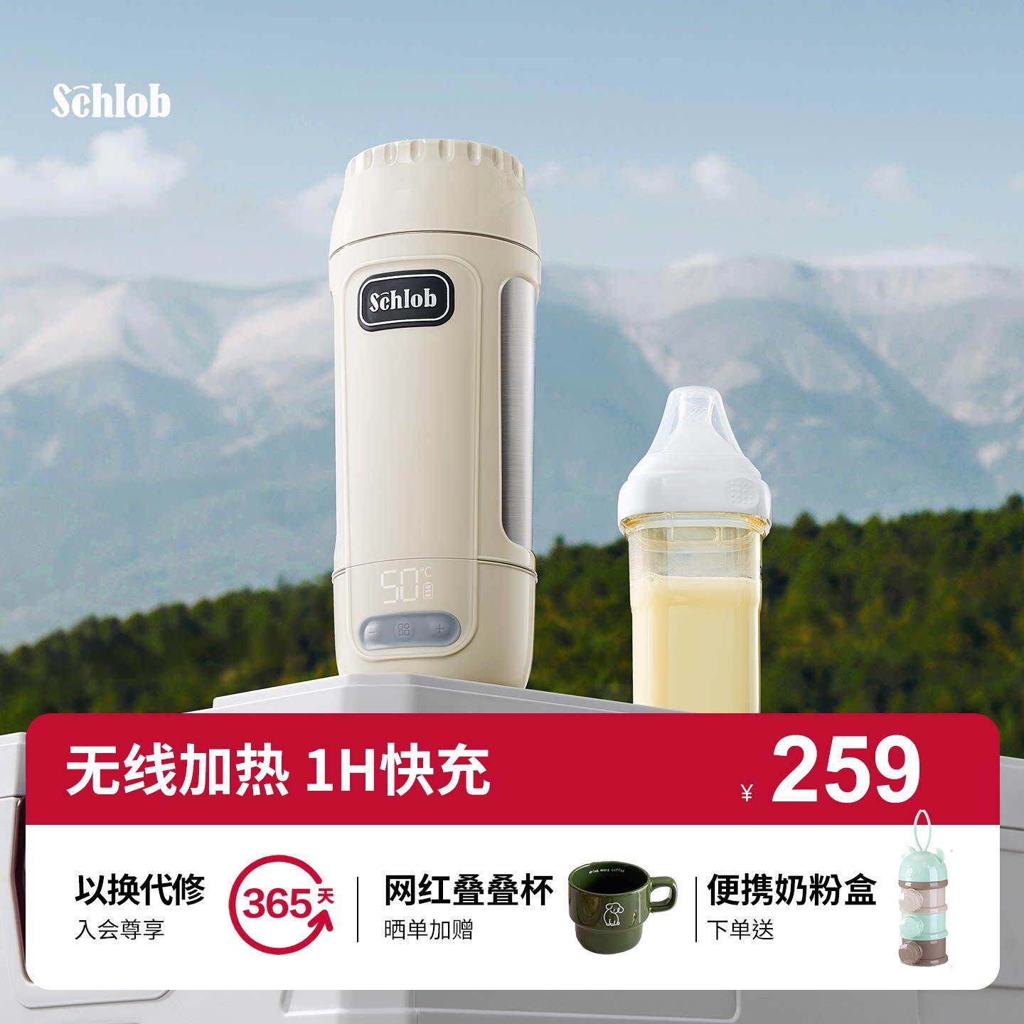 施诺布调乳器无线可携式外出婴儿专用冲奶保温充电家用恒温水壶