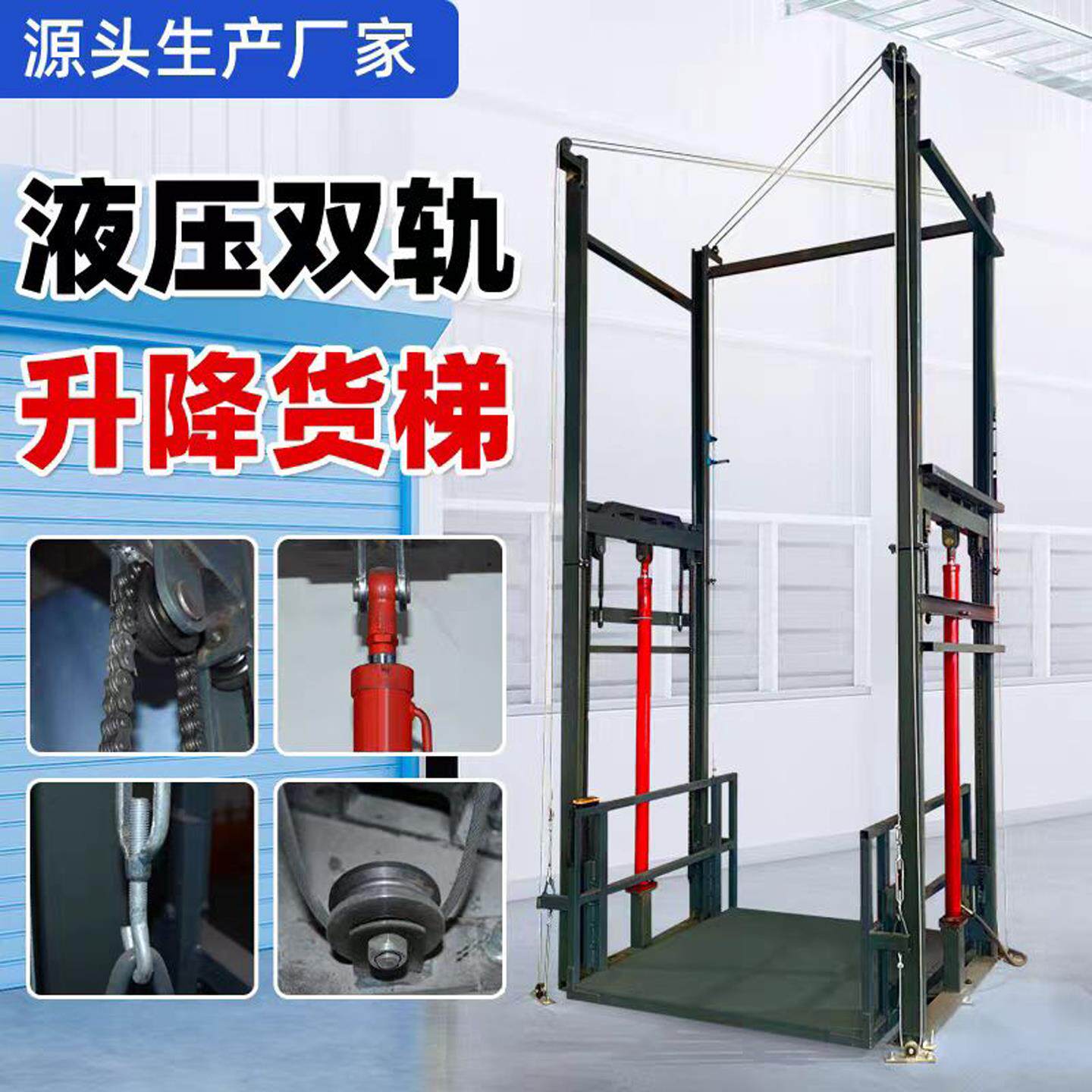 仓库厂房单双轨液压升降货梯小型家用电梯导轨式简易电动升降平台