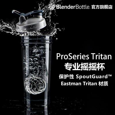 BlenderBottle冲泡摇摇杯健身水杯 蛋白质粉奶昔水杯运动搅拌杯子