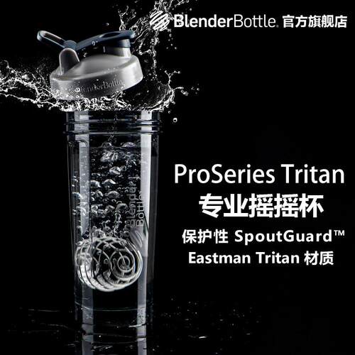 BlenderBottle冲泡摇摇杯健身水杯 蛋白质粉奶昔水杯运动搅拌杯子