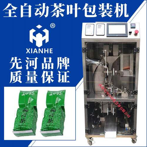 茶叶真空包装机全自动小型给袋式真空茶叶颗粒包装机械非标定制