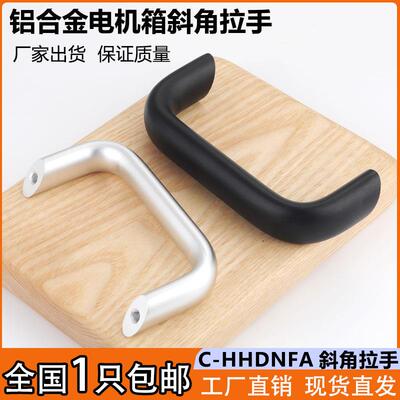 加厚铝合金机柜把手HHDNFA-112玻璃拉门斜角拉手XAG41柜门提手