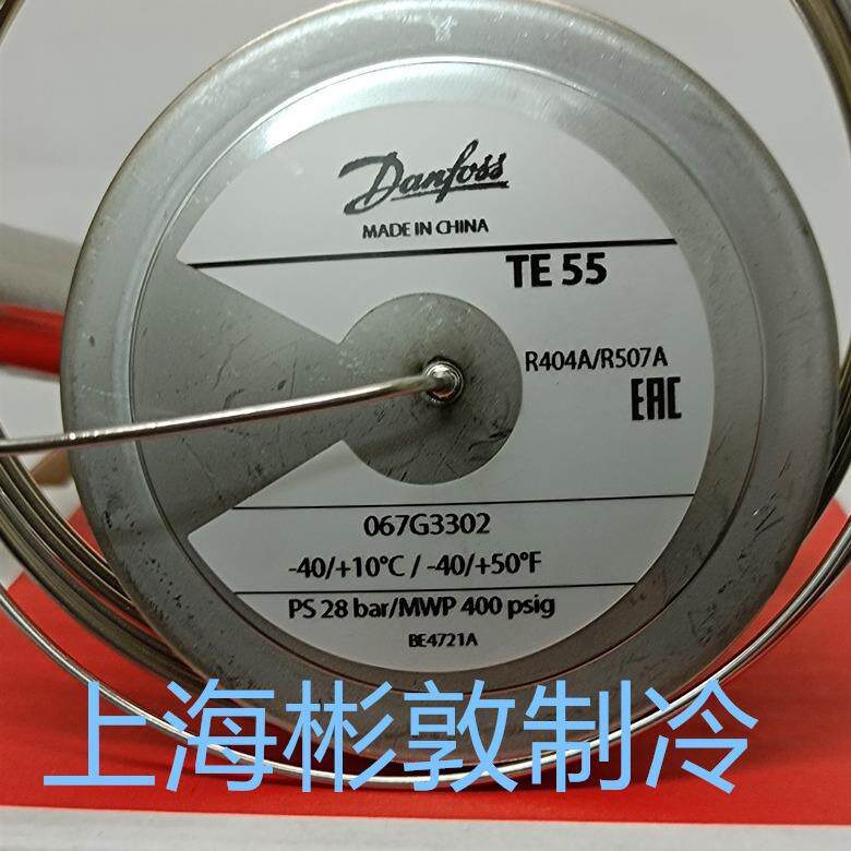 丹佛斯膨胀阀 TE55 TES55 067G3302-40至+10 067G3305 -60至-25度 - 实物图