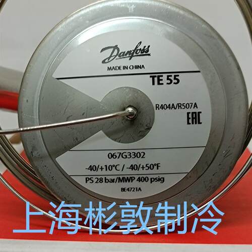 丹佛斯膨胀阀 TE55 TES55 067G3302-40至+10 067G3305 -60至-25度