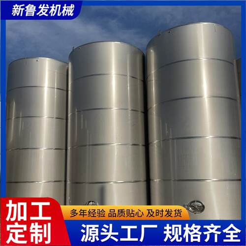 不锈钢储罐50立方304不锈钢白酒储存罐酱油醋红酒立式罐