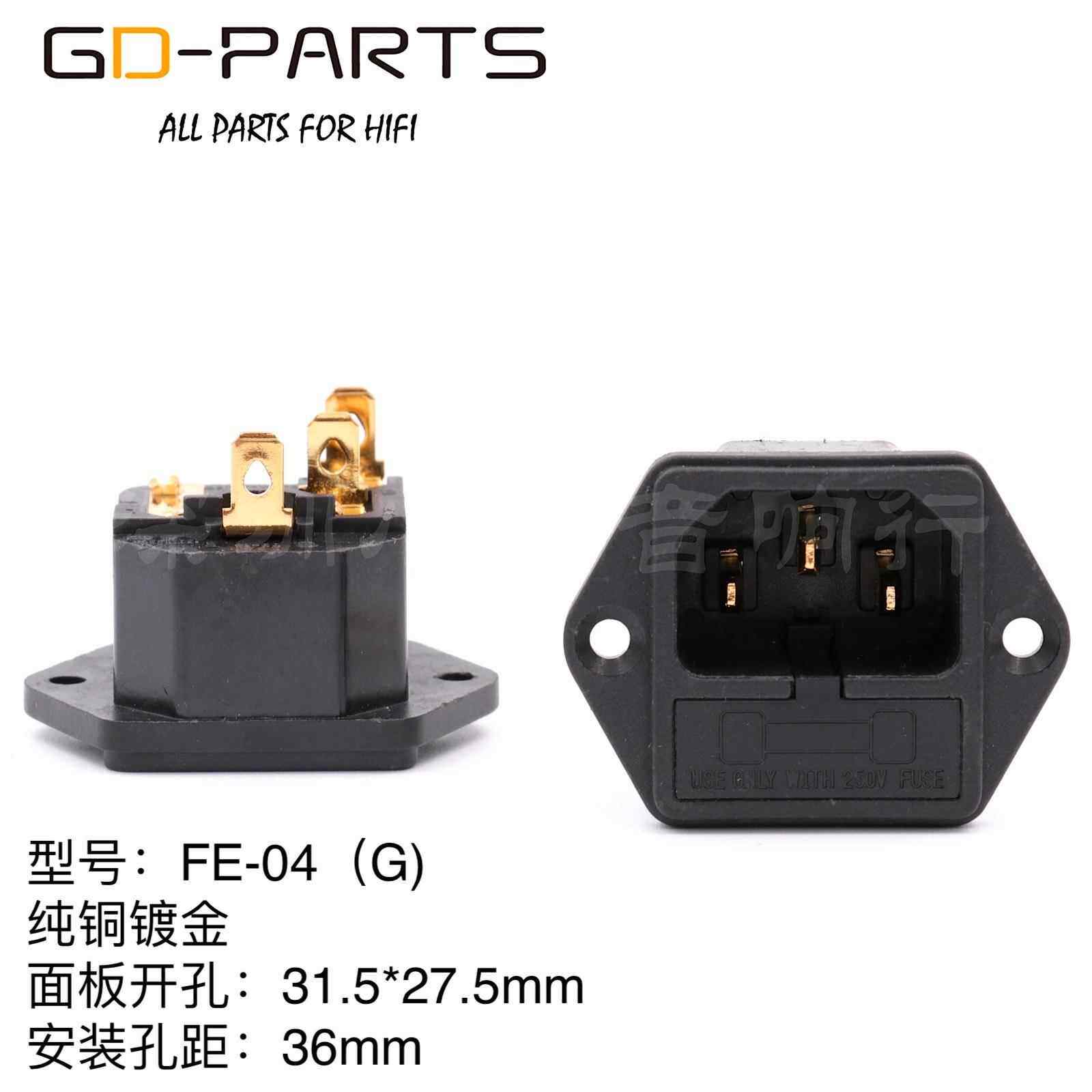 ACROLINK雅高聆 FE-04镀金镀铑电源尾座 REC电源尾座带保险丝座盒