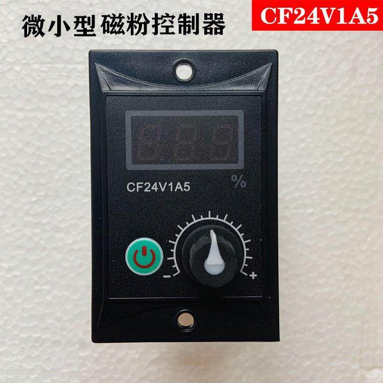 24V1A5张力控制器磁粉离合器制动器24V4A1电源调速器FX24V4A5