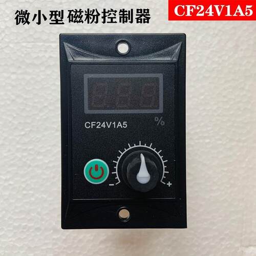 24V1A5张力控制器磁粉离合器制动器24V4A1电源调速器FX24V4A5