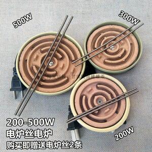 特惠老式传统电热丝电阻炉甘肃陇南罐罐茶家用便携迷你煮茶咖啡炉