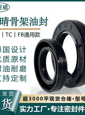 TG4/TC丁晴骨架油封内径20/22mm耐磨唇形橡胶密封圈防漏耐油