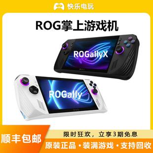 ROG掌机 ROGX ally掌上游戏机二手 win11便携式游戏 1TB 2T另回收
