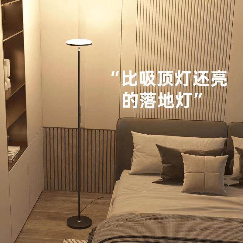 客厅落地灯超亮立式台灯轻奢智能卧室床头灯护眼led阅读墙角灯