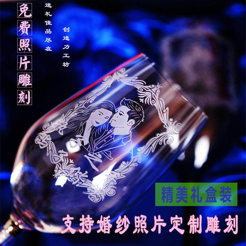结婚礼物定制红酒杯高脚杯葡萄酒杯香槟杯创意礼品刻字无铅水晶杯
