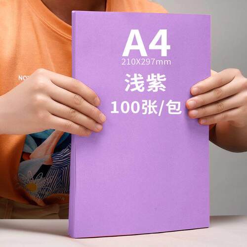 A4 Color Copy Digital Colour Printing Paper 100pcs