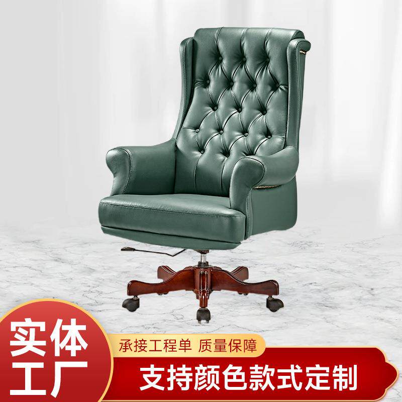 欧式办公电脑椅大班椅总裁椅高靠背转椅老板椅家用真皮大班椅子