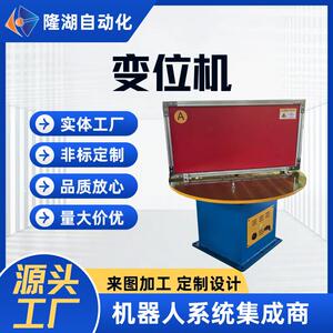 厂家直发焊接变位机转台水平伺服转台焊接机器人转台自动焊接变