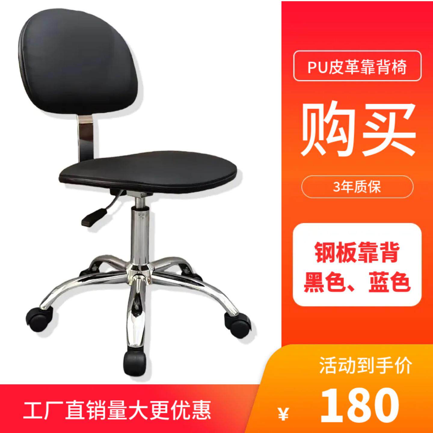 防静电椅子升降PU皮革靠背椅旋转办公椅无尘实验室椅工作凳流水线