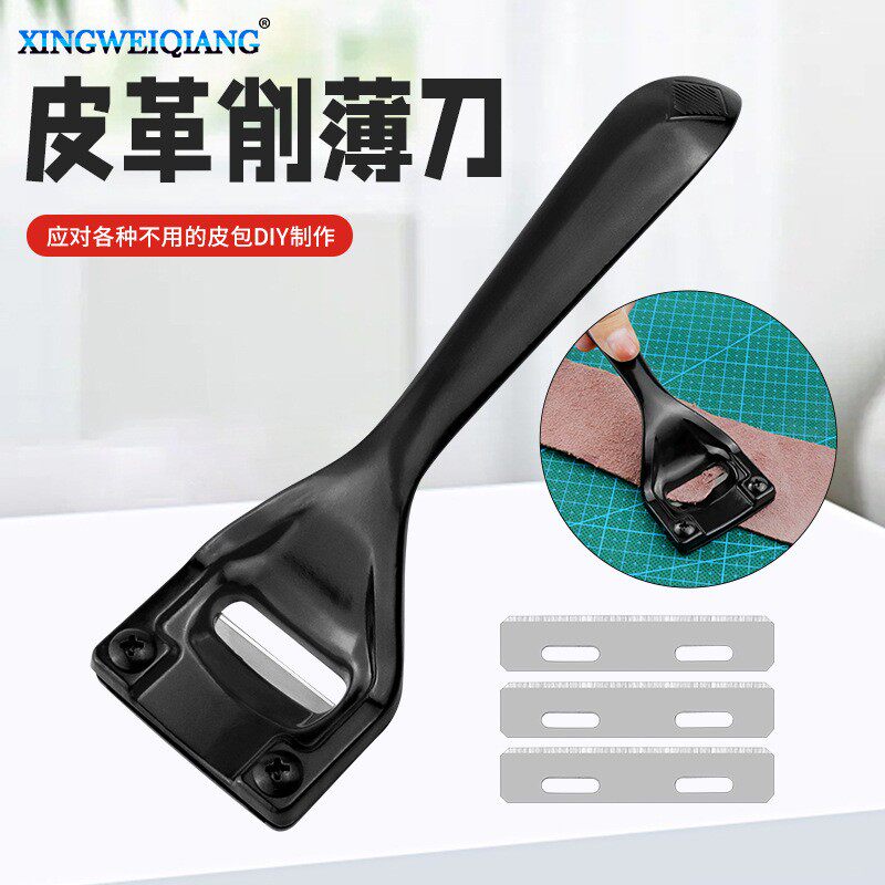 黑色美式皮革削薄刀 手工皮雕皮艺工具 削薄器 削皮工具 打薄皮料