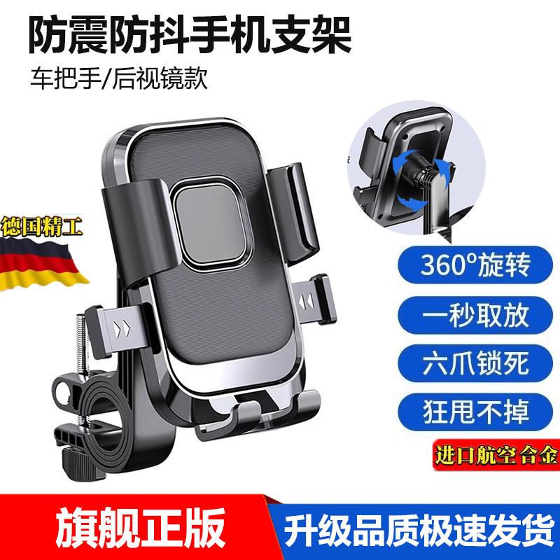 电动车手机支架电瓶摩托车外卖骑手电车导航山地自行车车载手机架