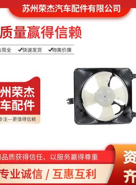 YAGE汽车散热器风扇38616-PT3-A03 38616PT3A03 38611-PT2-J02