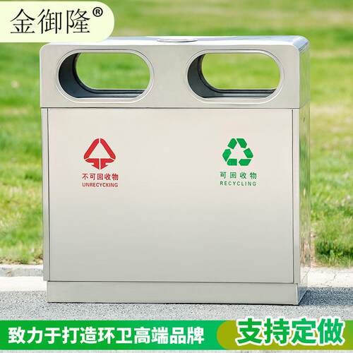 户外垃圾桶不锈钢大号环卫垃圾桶分类果皮箱室外果壳箱环保垃圾箱