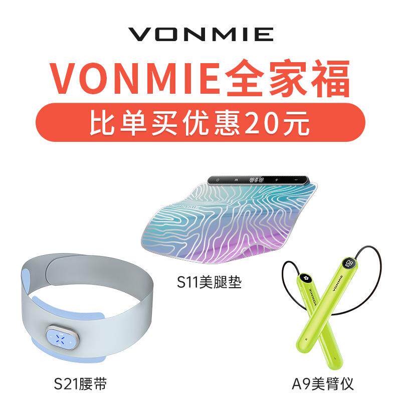 正品VON脂MI形E腹部燃神器塑带腰带EMS健腹腰瘦肚子神器塑热敷按