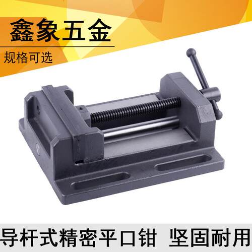 精密导杆平口钳 机用平口钳 3寸4寸6寸8寸钻床铣床用虎钳夹具台钳