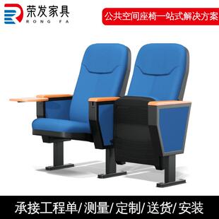 荣发礼堂椅电影院座椅报告厅会议室学生议厅桌椅阶梯教室音乐排椅