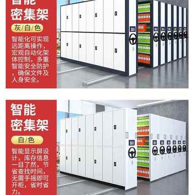 密集架档案室密集架移动手摇式智能电动资料架凭证架底图柜文件柜