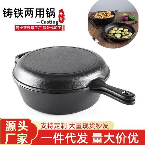 铸铁18cm两用锅无涂层不生锈珐瑯锅厨房两用煎锅小汤锅奶锅
