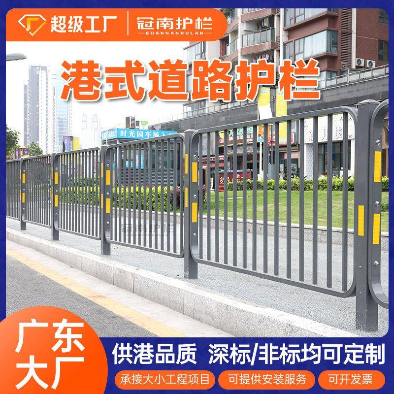 深标港式护栏定制镀锌隔离防撞栏杆实心道路人行道围栏市政护栏