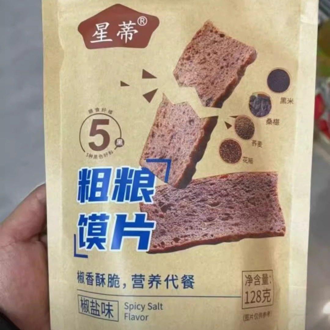 现货星蒂杂粮馍片解馋休闲零食杂粮花椒馍片嘎嘣脆椒盐味麻辣味即