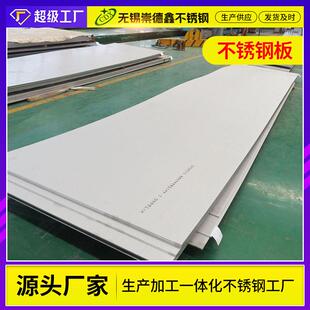 现货304不锈钢板06Cr19Ni10不锈钢板材2B面冷轧不锈钢工业板
