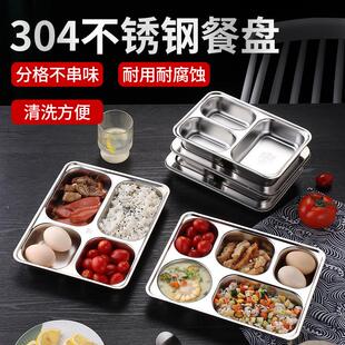 304不锈钢餐盘分格带盖餐盒 成人儿童学校食堂工厂饭盘三四五格盘