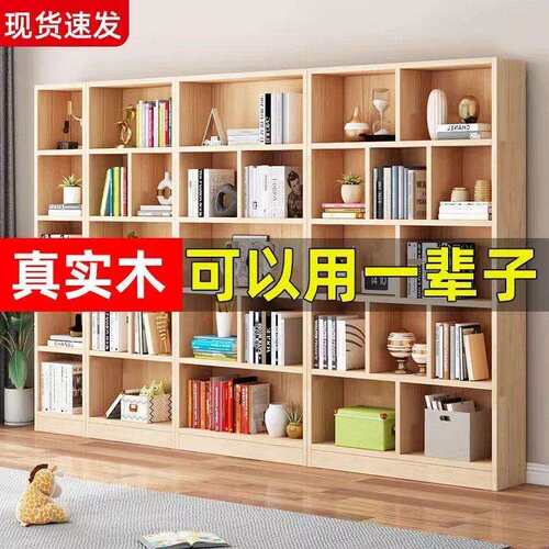 实木书柜书架落地自由组合简易书橱简约现代儿童储物柜家用置物架